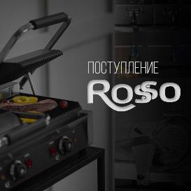 Оборудование ROSSO снова в наличии!!! в Екатеринбурге