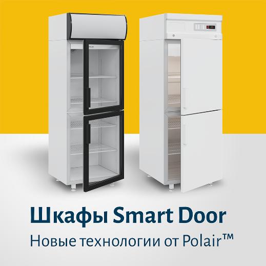 Шкафы Smart Door, новые технологии от POLAIR в Екатеринбурге