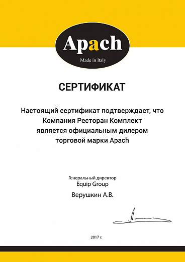 Машина посудомоечная Apach AF500DIG P фронтальная с помпой купить в Екатеринбурге