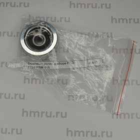 Ведомый ролик тефлонового ремня (в сборе с подшипником) для FRB-770/810/980 купить в Екатеринбурге