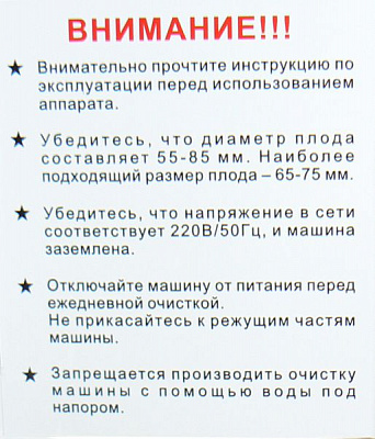 Соковыжималка для цитрусовых FoodAtlas 2020SM-MS (настольная, корпус нерж, конт нерж, GB) купить в Екатеринбурге