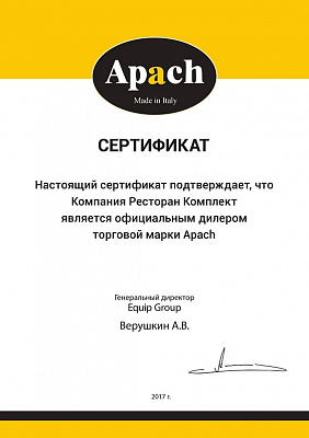 Сковорода откр. 700СЕР. Apach APTG-47PR купить в Екатеринбурге