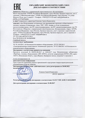 Стол морозильный Hicold GNE 11/BT купить в Екатеринбурге