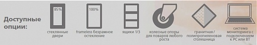 Стол холодильный Polus T70 M2-1 9006-2 (2GN/NT Полюс) 6 ящиков купить в Екатеринбурге