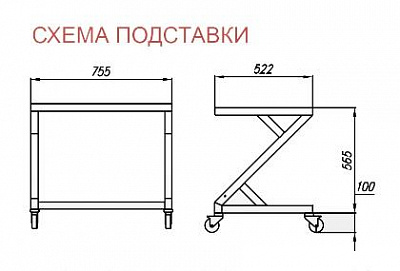 Подставка А89 N 1,0-10 (Арго XL ТЕХНО) купить в Екатеринбурге