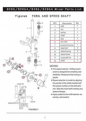 Механизм переключения скоростей в сборе F6_#6-#12 для Миксера планетарного т.м. Eksi мод. EJ-30BF купить в Екатеринбурге