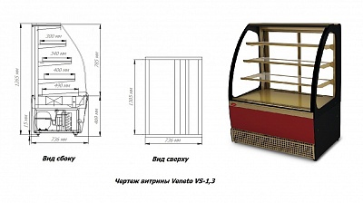 Витрина кондитерская МариХолодМаш Veneto VS-1,3 купить в Екатеринбурге