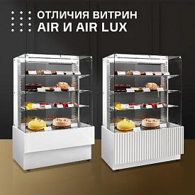 Сегодня расскажем про различия витрин линейки LUX и стандартных моделей. в Екатеринбурге