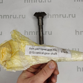 Вал-Шестерня для JGL (2-5) conical gear shaft купить в Екатеринбурге