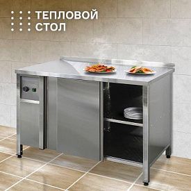 Тепловой стол: идеальное решение для профессиональной кухни в Екатеринбурге
